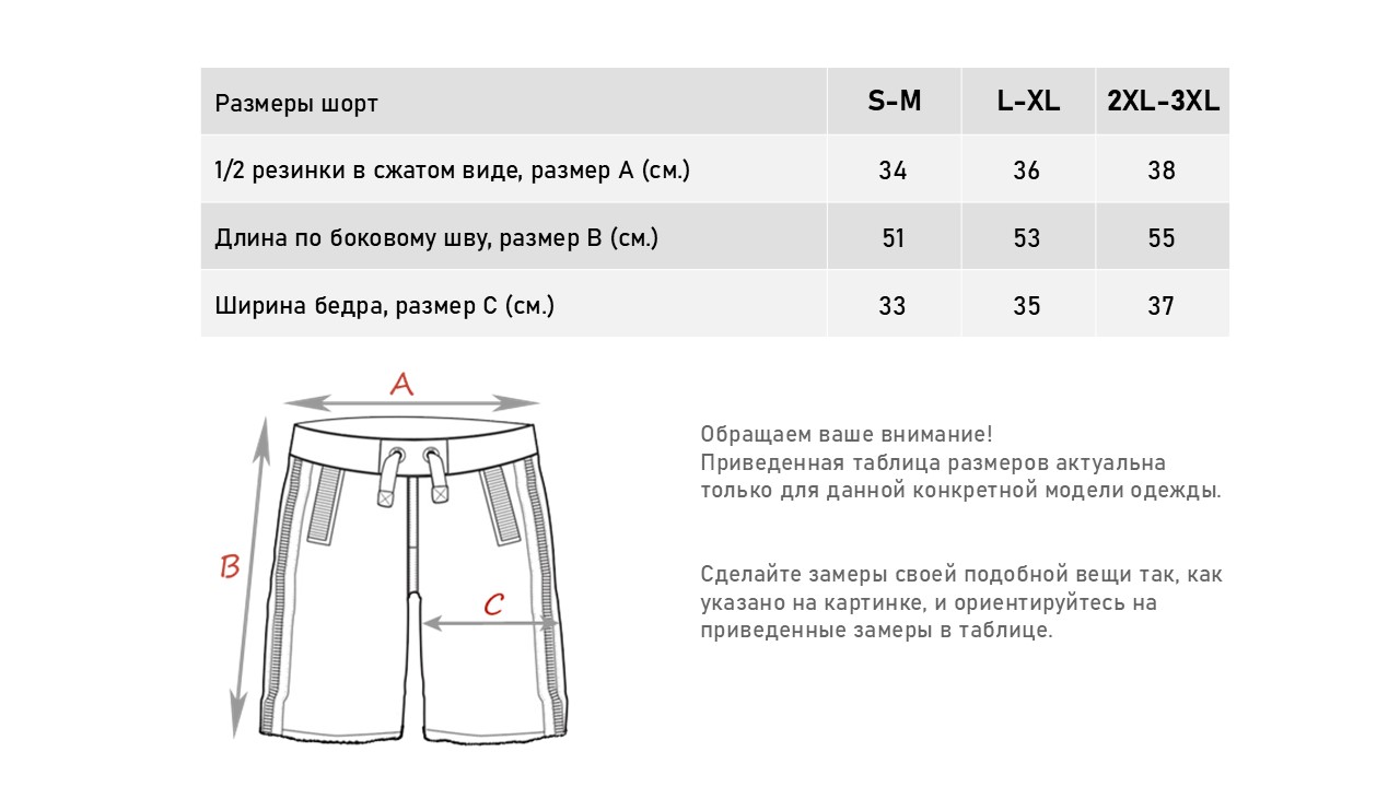 Шорты Mesh Shorts