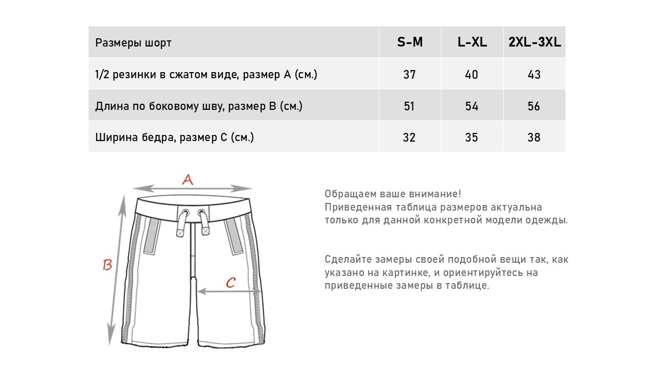 Шорты Marlow размеры