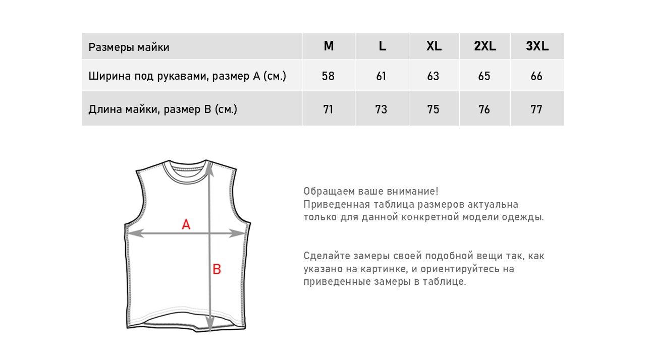 Майка Bouse размеры