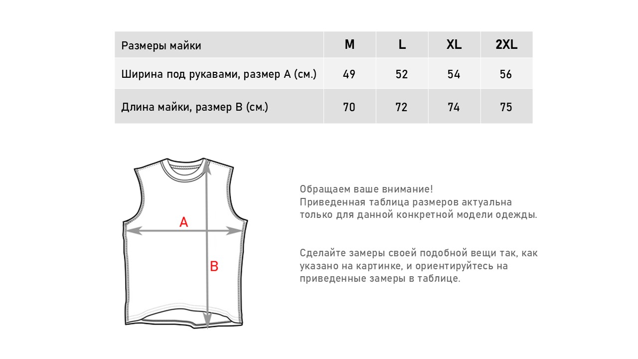 Майка Colton размеры