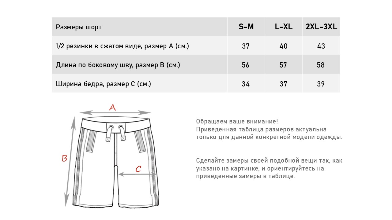 Шорты Buffalo Old School